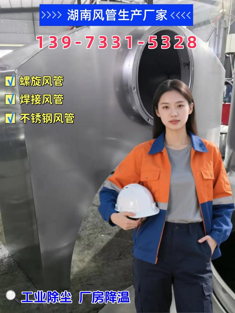 管道保温工程找湖南风管生产厂家,专业保温材